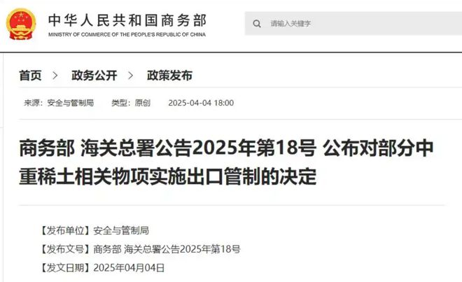 惊人！中国稀土管制一个月海关破了好几个走私案价格暴涨还缺货美国车企要停摆了